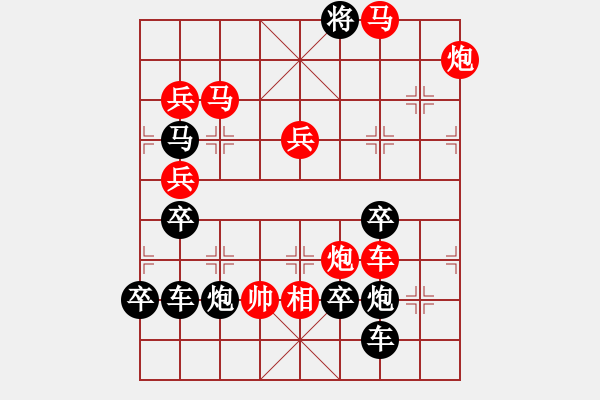 象棋棋譜圖片：【 愉悅四方-（麻將） 】 秦 臻 擬局 - 步數(shù)：60 