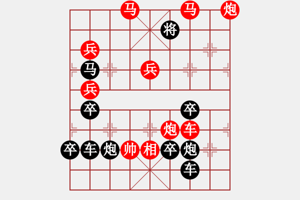 象棋棋譜圖片：【 愉悅四方-（麻將） 】 秦 臻 擬局 - 步數(shù)：63 