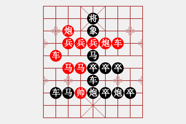 象棋棋譜圖片：《雅韻齋》【 蘭芝人生 】☆ 秦 臻 擬局 - 步數(shù)：0 