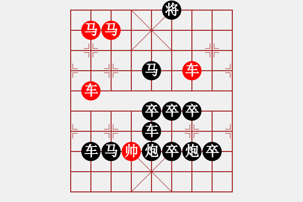 象棋棋譜圖片：《雅韻齋》【 蘭芝人生 】☆ 秦 臻 擬局 - 步數(shù)：30 