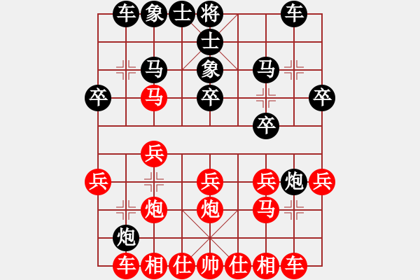 象棋棋譜圖片：飄[1054746232] -VS- qq1[3588936625] - 步數(shù)：20 