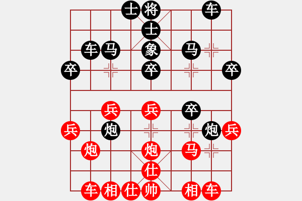 象棋棋譜圖片：飄[1054746232] -VS- qq1[3588936625] - 步數(shù)：30 