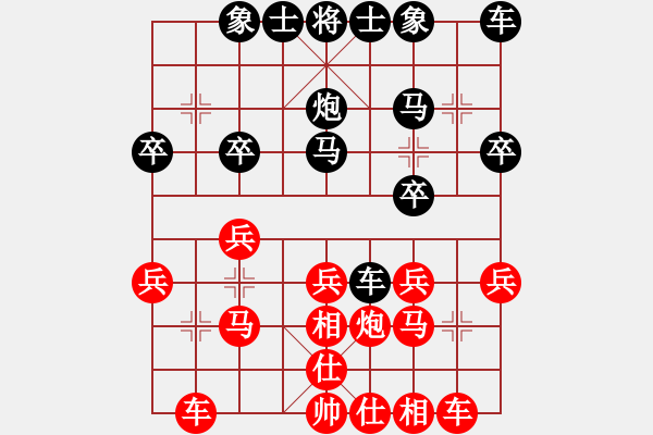 象棋棋譜圖片：群英捌(1段)-和-花榮(月將) - 步數(shù)：20 