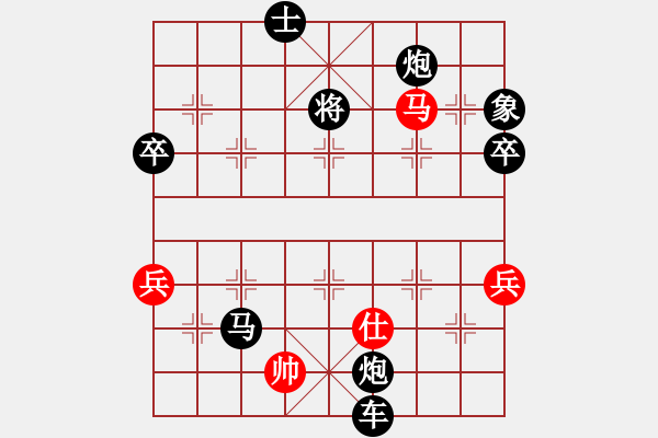 象棋棋譜圖片：星月棋俠(無(wú)極)-負(fù)-棋魂山莊(電神) - 步數(shù)：156 