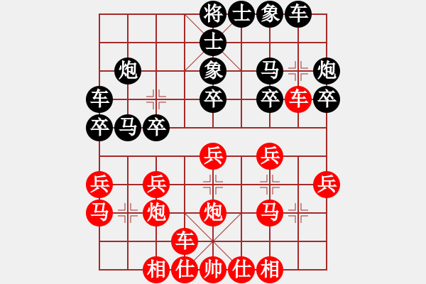 象棋棋譜圖片：xuanjianyi(4段)-負-帥哥少生(9段) - 步數(shù)：20 