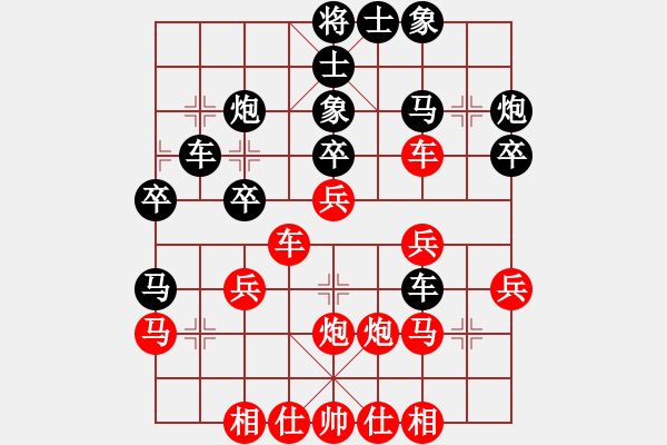 象棋棋譜圖片：xuanjianyi(4段)-負-帥哥少生(9段) - 步數(shù)：30 