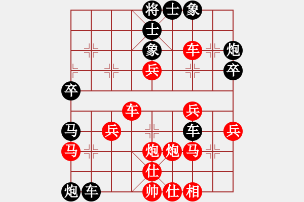 象棋棋譜圖片：xuanjianyi(4段)-負-帥哥少生(9段) - 步數(shù)：40 