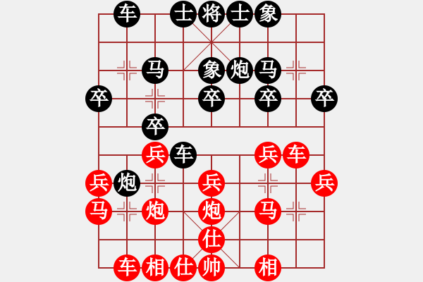 象棋棋譜圖片：陳新軍     先負(fù) 葛維蒲     - 步數(shù)：20 