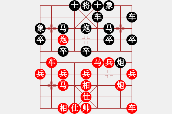 象棋棋譜圖片：永遠(yuǎn)的你[1056365373] -VS- 橫才俊儒[292832991] - 步數(shù)：20 