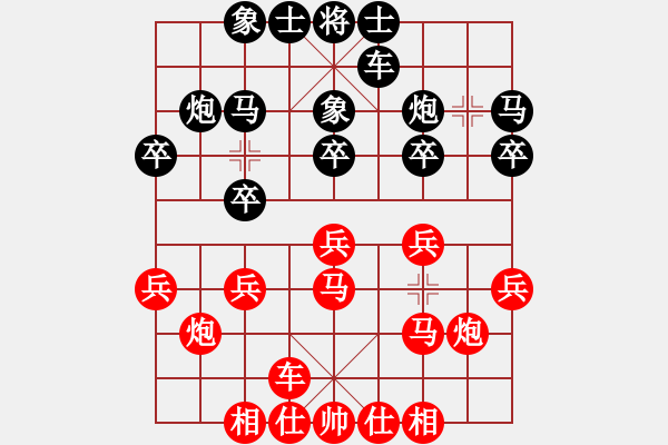 象棋棋譜圖片：感恩(9星)-負(fù)-忽低忽高(7星) - 步數(shù)：20 