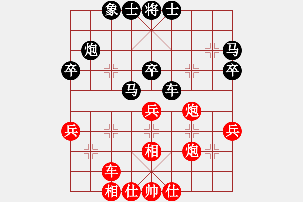 象棋棋譜圖片：感恩(9星)-負(fù)-忽低忽高(7星) - 步數(shù)：40 