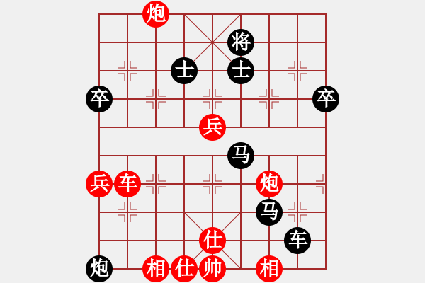 象棋棋譜圖片：感恩(9星)-負(fù)-忽低忽高(7星) - 步數(shù)：90 