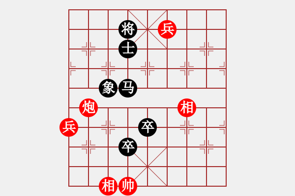 象棋棋譜圖片：生死時(shí)速 - 步數(shù)：150 