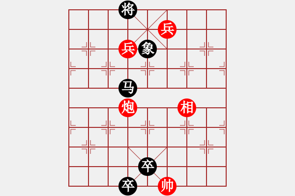 象棋棋譜圖片：生死時(shí)速 - 步數(shù)：170 