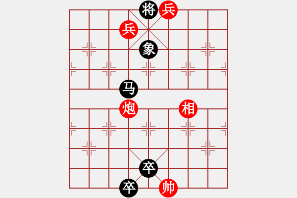 象棋棋譜圖片：生死時(shí)速 - 步數(shù)：173 