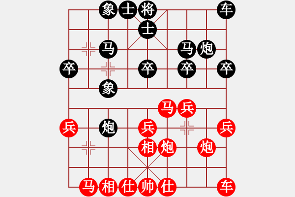 象棋棋譜圖片：生死時(shí)速 - 步數(shù)：20 