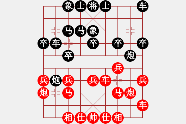 象棋棋譜圖片：性感丁字褲(玉泉)-和-新一代測試(玉泉) - 步數(shù)：20 