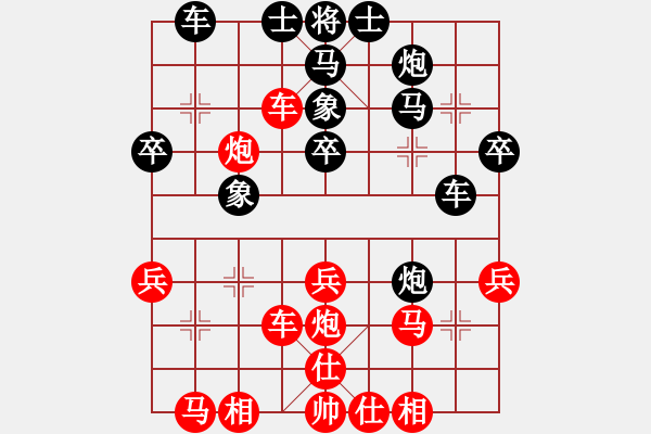 象棋棋譜圖片：二棋棋友(4段)-負(fù)-梁山安道全(6段) - 步數(shù)：30 