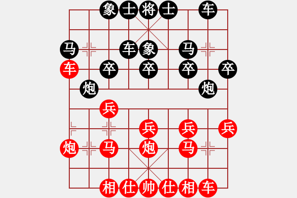 象棋棋譜圖片：bbboy002[紅] -VS- 一簾幽夢-SUN[黑] - 步數(shù)：20 