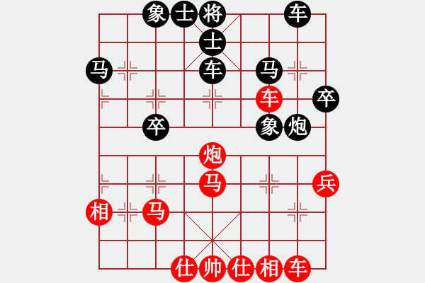 象棋棋譜圖片：bbboy002[紅] -VS- 一簾幽夢-SUN[黑] - 步數(shù)：40 