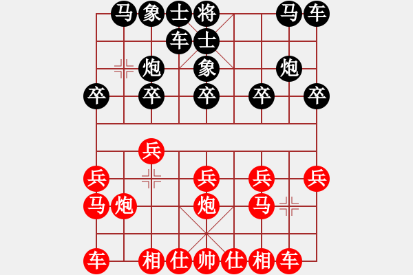 象棋棋谱图片：R2 03 杨宗谕 先和 武明一.XQF - 步数：10 