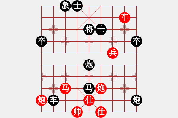 象棋棋譜圖片：思想家(2段)-負(fù)-獨一無二(9段)馬三進四對反馬 - 步數(shù)：80 