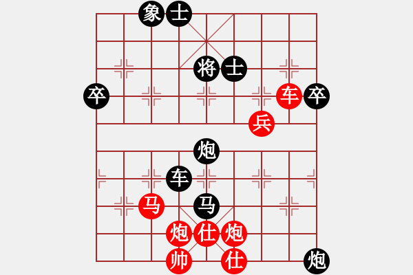 象棋棋譜圖片：思想家(2段)-負(fù)-獨一無二(9段)馬三進四對反馬 - 步數(shù)：90 