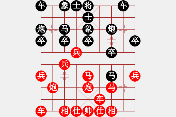 象棋棋譜圖片：湖北柳大華 (勝) 江蘇徐天紅 (1989年4月27日于常州) - 步數(shù)：20 