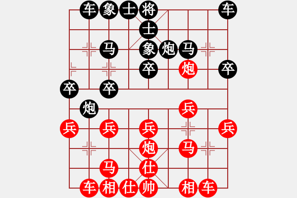 象棋棋譜圖片：致遠(yuǎn)[1027370857] -VS- 莫名棋妙[710923762] - 步數(shù)：20 