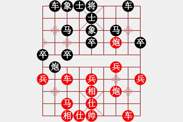 象棋棋譜圖片：致遠(yuǎn)[1027370857] -VS- 莫名棋妙[710923762] - 步數(shù)：30 