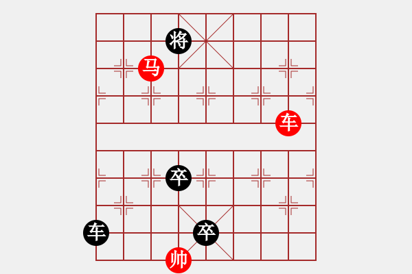 象棋棋譜圖片：雙車(chē)馬類(12) - 步數(shù)：10 