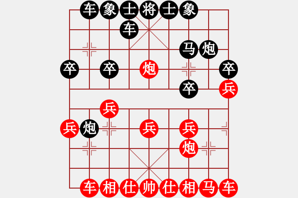 象棋棋譜圖片：tyyrlove(7段)-和-星月南極(7段) - 步數(shù)：20 