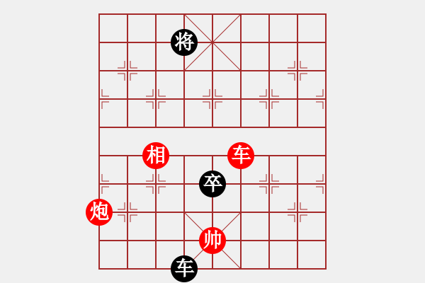 象棋棋譜圖片：tyyrlove(7段)-和-星月南極(7段) - 步數(shù)：214 