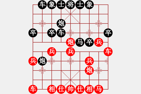 象棋棋譜圖片：tyyrlove(7段)-和-星月南極(7段) - 步數(shù)：30 