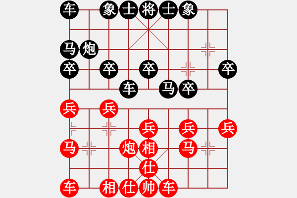 象棋棋谱图片：李家庆 先和 刘国华 - 步数：20 