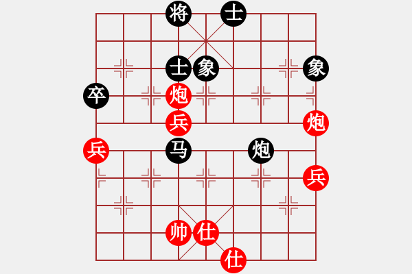 象棋棋譜圖片：紫薇花對紫微郎 勝 明不明白明白嗎 - 步數(shù)：73 