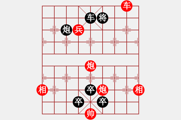 象棋棋譜圖片：089局 晴天霹靂 變改局1 紅先和 - 步數(shù)：10 