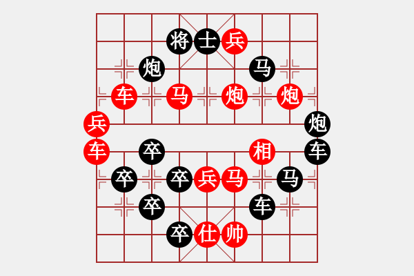 象棋棋譜圖片：表情系列∶笑（2801）…周平造型 孫達軍擬局 - 步數(shù)：0 