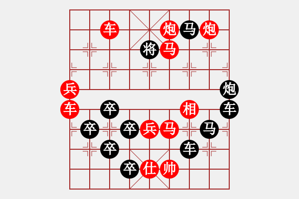 象棋棋譜圖片：表情系列∶笑（2801）…周平造型 孫達軍擬局 - 步數(shù)：20 