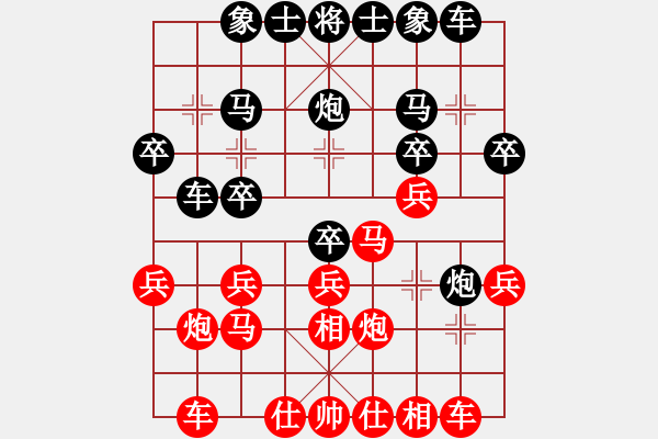 象棋棋譜圖片：飛龍通訊(業(yè)9–3)先和東北虎(業(yè)9–3)202211091326.pgn - 步數(shù)：20 