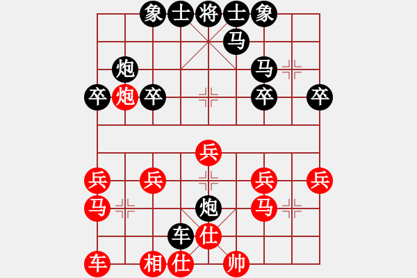 象棋棋譜圖片：夢(mèng)幻聯(lián)隊(duì)冰(9段)-勝-醉棋渡河(初級(jí)) - 步數(shù)：30 