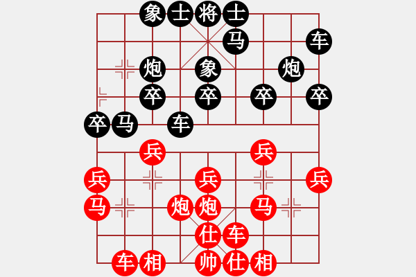 象棋棋譜圖片：如是我聞[379435377] -VS- 嘴角揚(yáng)揚(yáng)[50129759] - 步數(shù)：20 