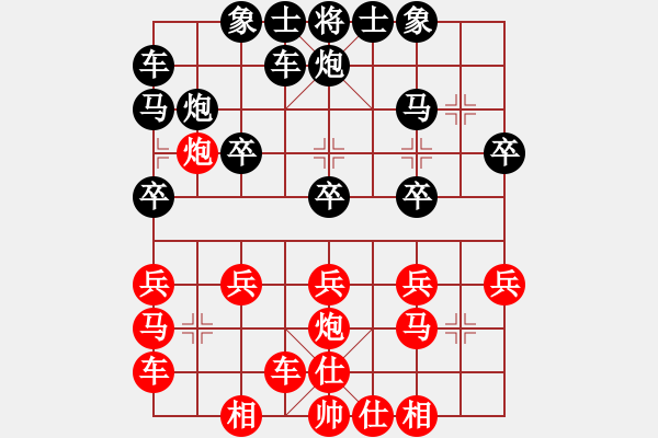 象棋棋譜圖片：飛翔[515230320] -VS- 橫才俊儒[292832991] - 步數(shù)：20 