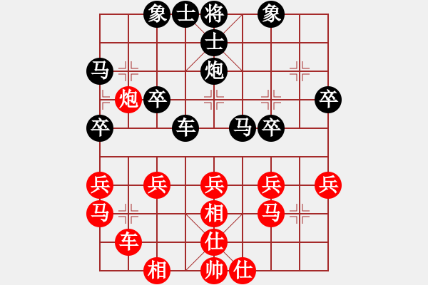 象棋棋譜圖片：飛翔[515230320] -VS- 橫才俊儒[292832991] - 步數(shù)：30 