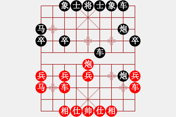 象棋棋譜圖片：lisixuan(5段)-負(fù)-下山王(7段) - 步數(shù)：30 