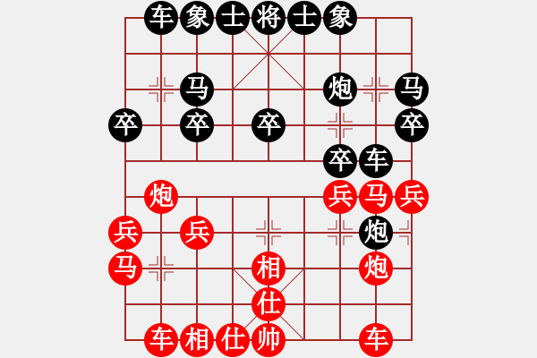 象棋棋譜圖片：聯(lián)眾對(duì)局之一 - 步數(shù)：20 