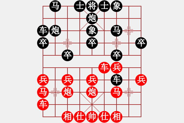 象棋棋譜圖片：hjlovejll(1段)-負(fù)-drew(8級) - 步數(shù)：20 