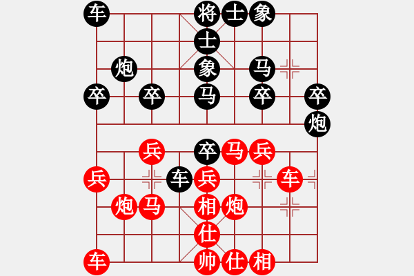 象棋棋谱图片：廖二平     先和 贾廷辉 - 步数：30 