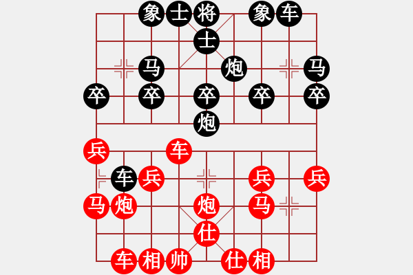 象棋棋譜圖片：飛天象 執(zhí)紅后勝 凘佘洳沚 - 步數(shù)：20 