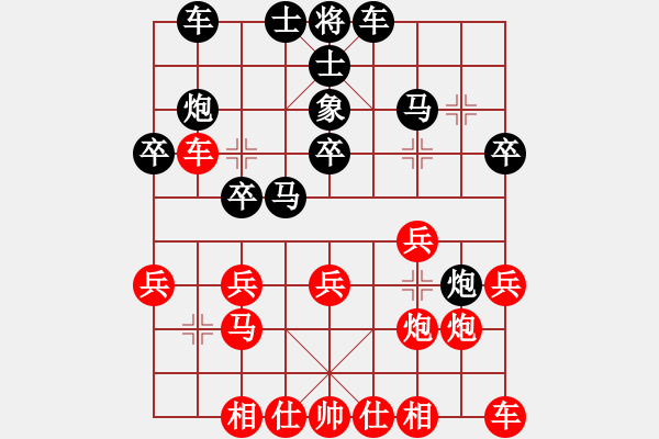 象棋棋譜圖片：名劍之劍俠(1段)-負-俠仁快刀(1段) - 步數(shù)：20 